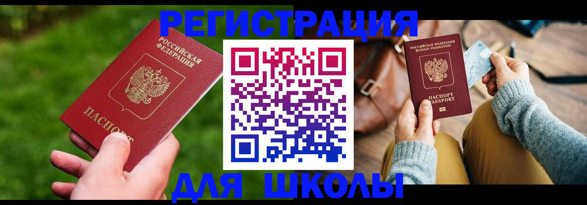 временная регистрация в Чаплыгине